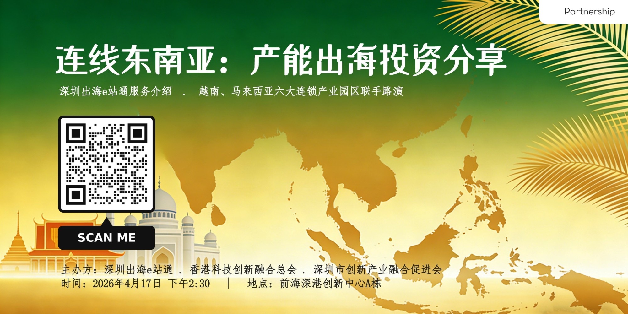 [EVENT] Connecting Southeast Asia: A Strategic Investment Briefing for Chinese Manufacturers Looking to Expand Abroad. Click to see more