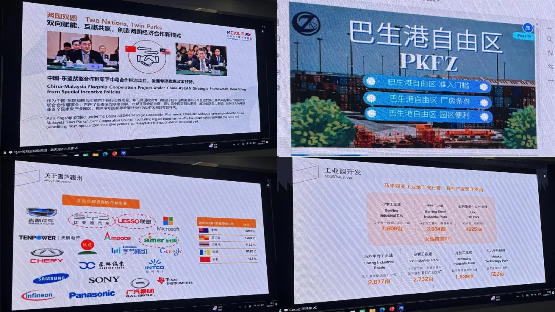 Presentation by three representatives from Malaysia’s industrial parks