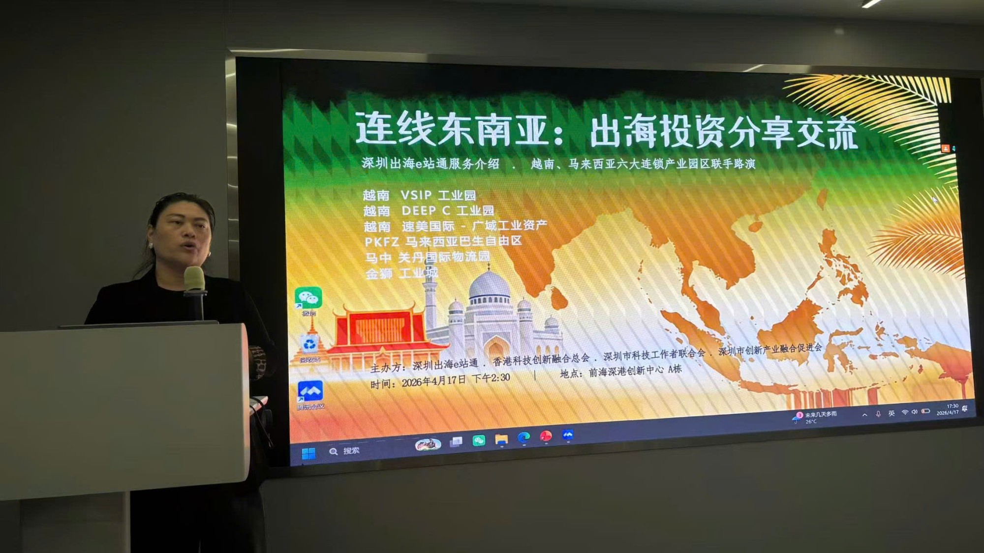 China–Southeast Asia Industrial Collaboration Deepens as Vietnam–Malaysia Investment Forum Concludes in Shenzhen