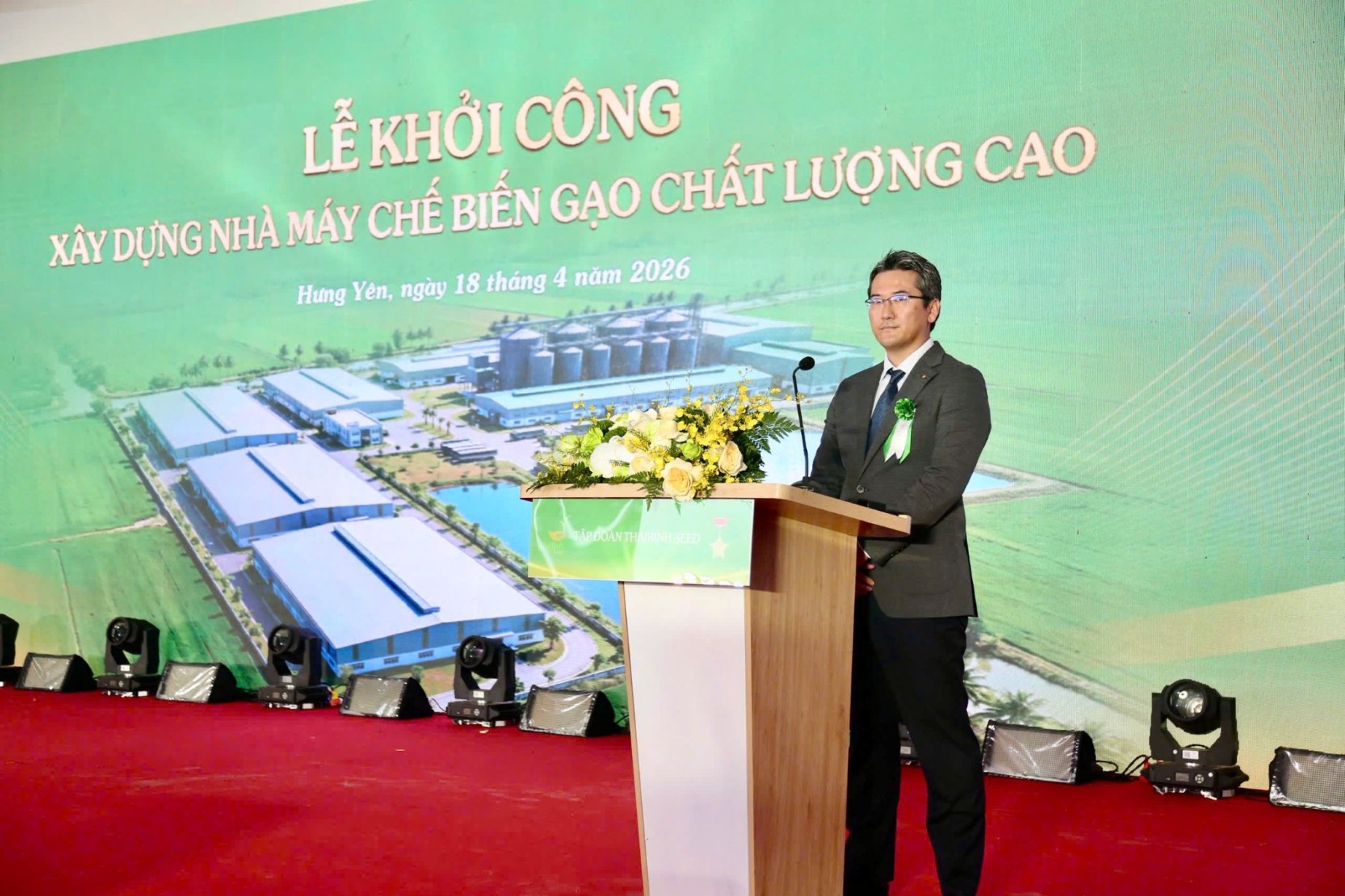 投资1000亿越南盾的大米加工厂正式开工